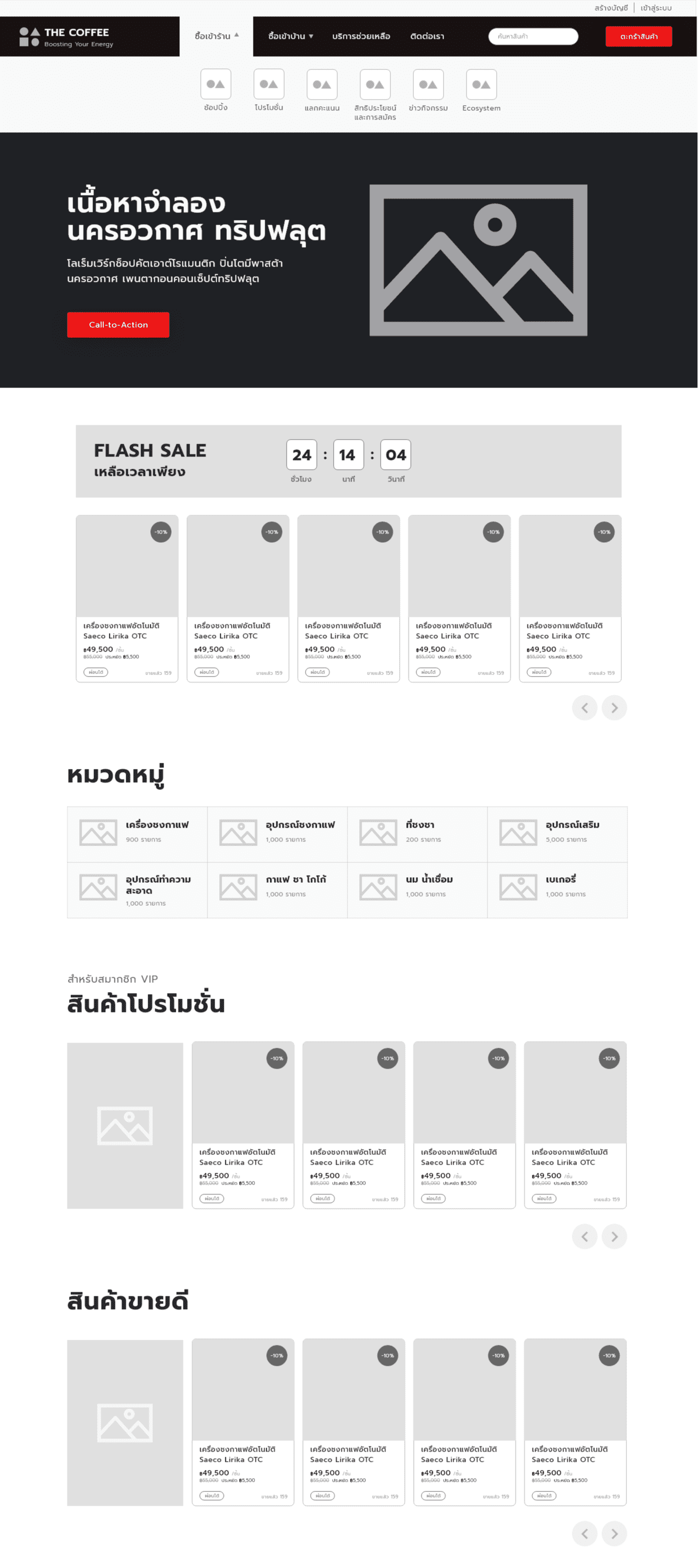 The Coffee - Web UI Wireframe B2B2C Concept by Kanchita Varitthinanon