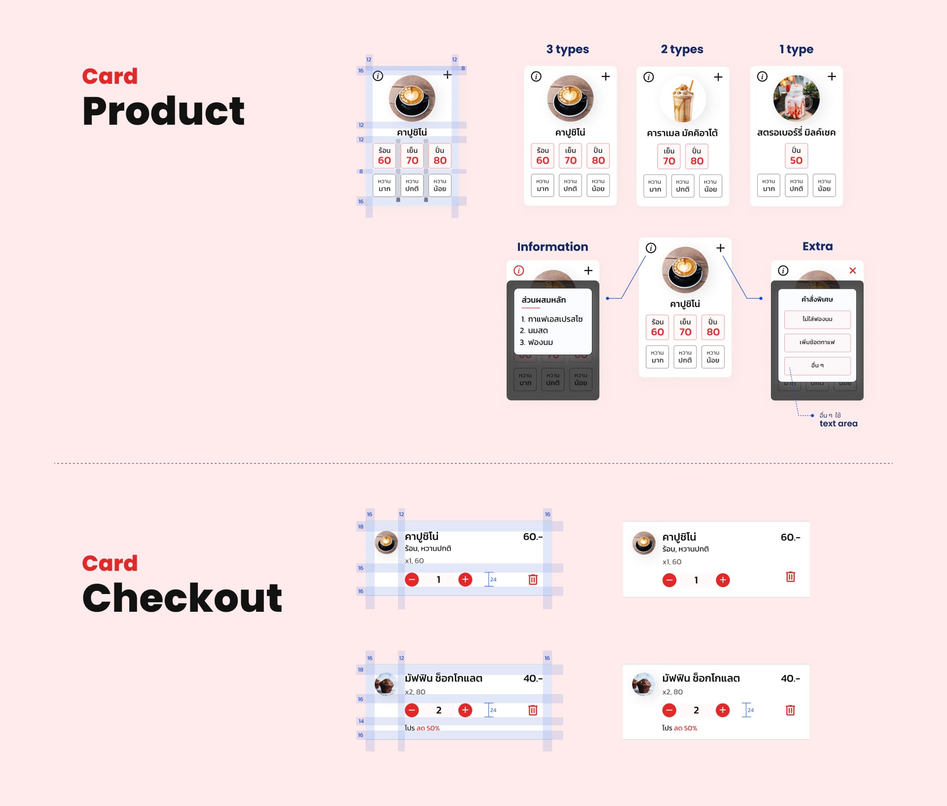 cafe-pos-app-ui-concept-design-04-card